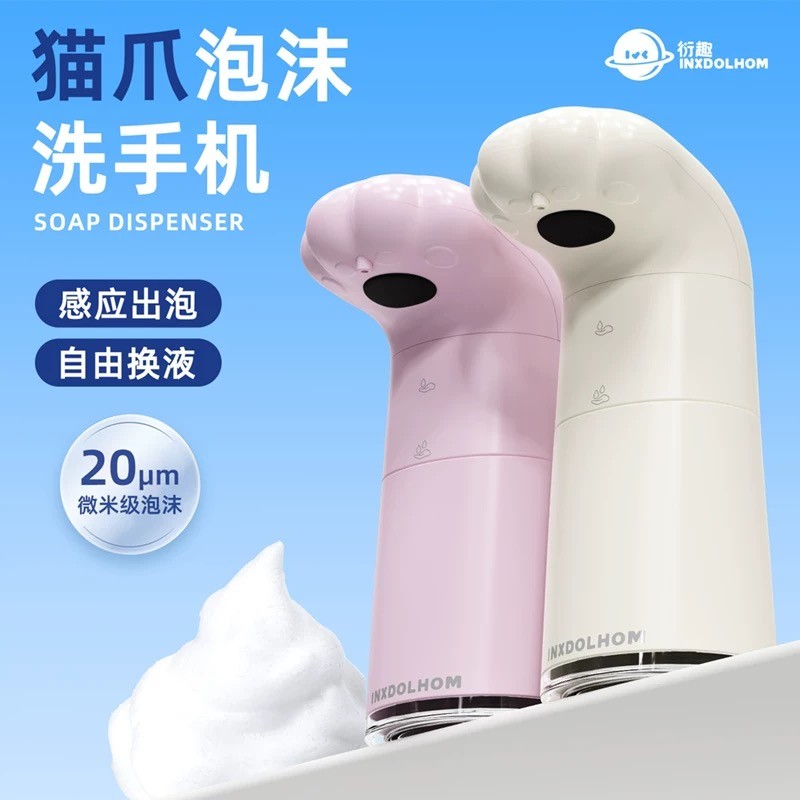 Yanqu Cats Claw โฟมอัตโนมัติ Handwashing โทรศัพท์อัตโนมัติเหนี่ยวนําไฟฟ้า Handwashing Liquid อุปกรณ์เด็กล้างมือโทรศัพท์