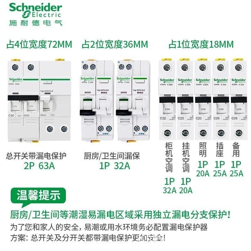 Schneider Air Switch E9 Circuit Breaker EA9 เซอร์กิตเบรกเกอร์ขนาดเล็ก 1P + N Air เปิด 2P63A ในครัวเร