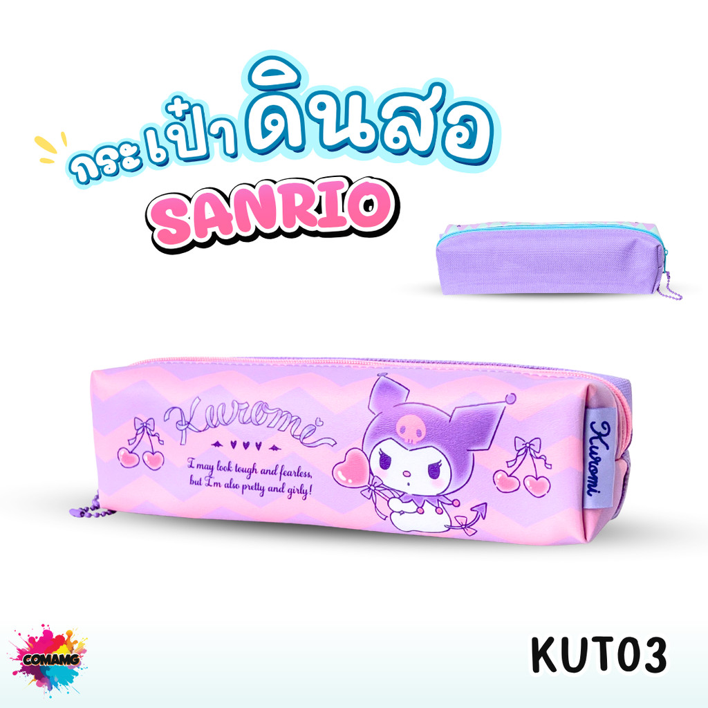 My Melody กระเป๋าดินสอ ใส่เครื่องเขียน Cinnamoroll Kuromi รุ่น CNT03 / KUT03 / MMT03 ลิขสิทธิ์แท้ สินค้าพร้อมส่ง BR ราคา ถูกที่สุด ดีลบีเคเค แกลเลอรีภาพที่ 8