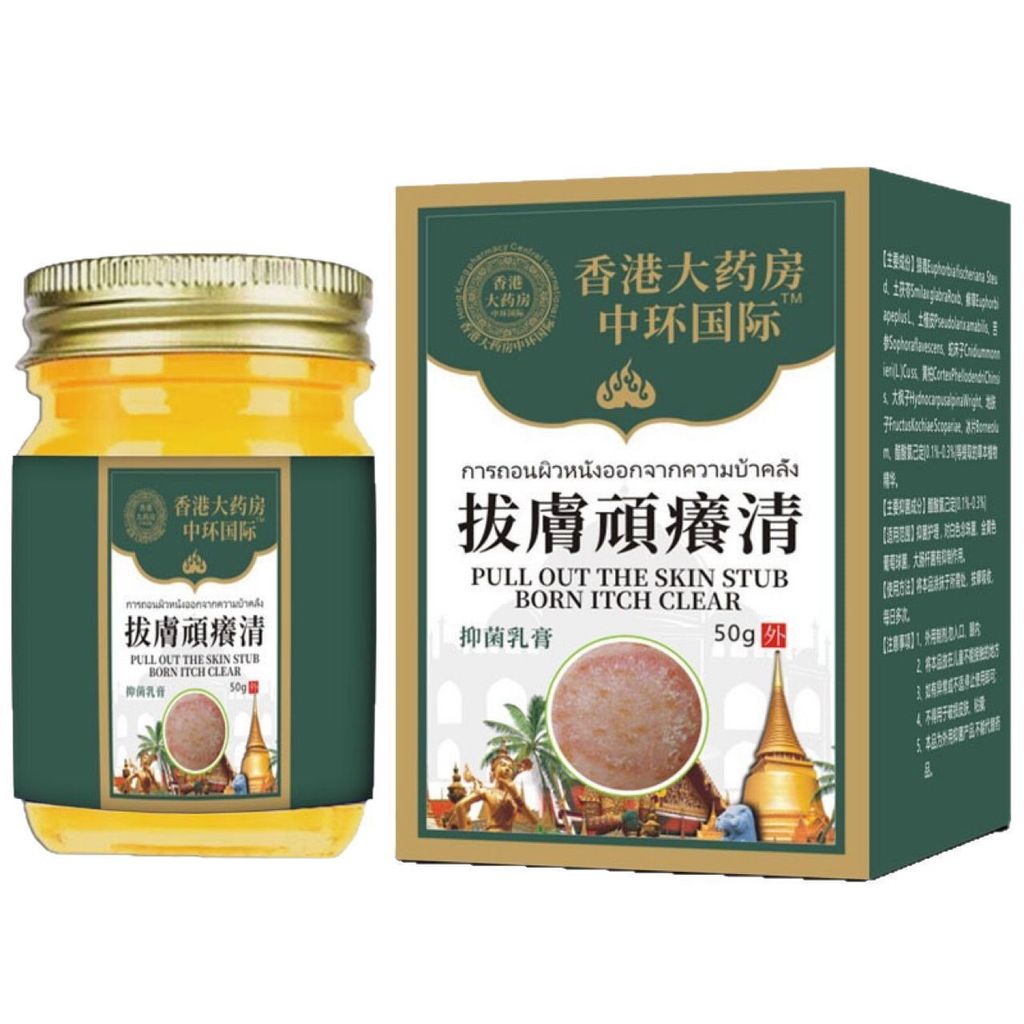 [คลังสินค้าพร้อม] Big Pharmacy Skin Extraction Stuborn Itchy Clearing 20g Soothing Moisturizing WJG