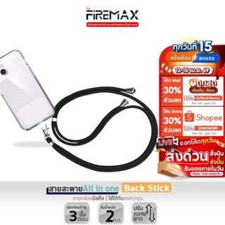 สายคล้องมือถือ ใช้กับมือถือได้ทุกรุ่น ใส่หลังเคสมือถือ เชือก…