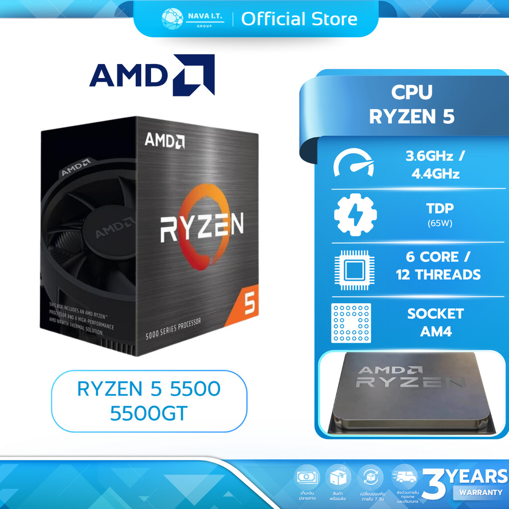 (มีส่งด่วน) AMD CPU (ซีพียู) AM4 RYZEN 5 5500/5500GT 6C/12T 4.2GHz with Wraith Stealth Cooler รับประ