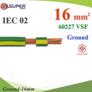 (ระบุความยาว) สายกราวน์ 16 Sq.mm เขียวเหลือง VSF IEC02 งานไฟ…