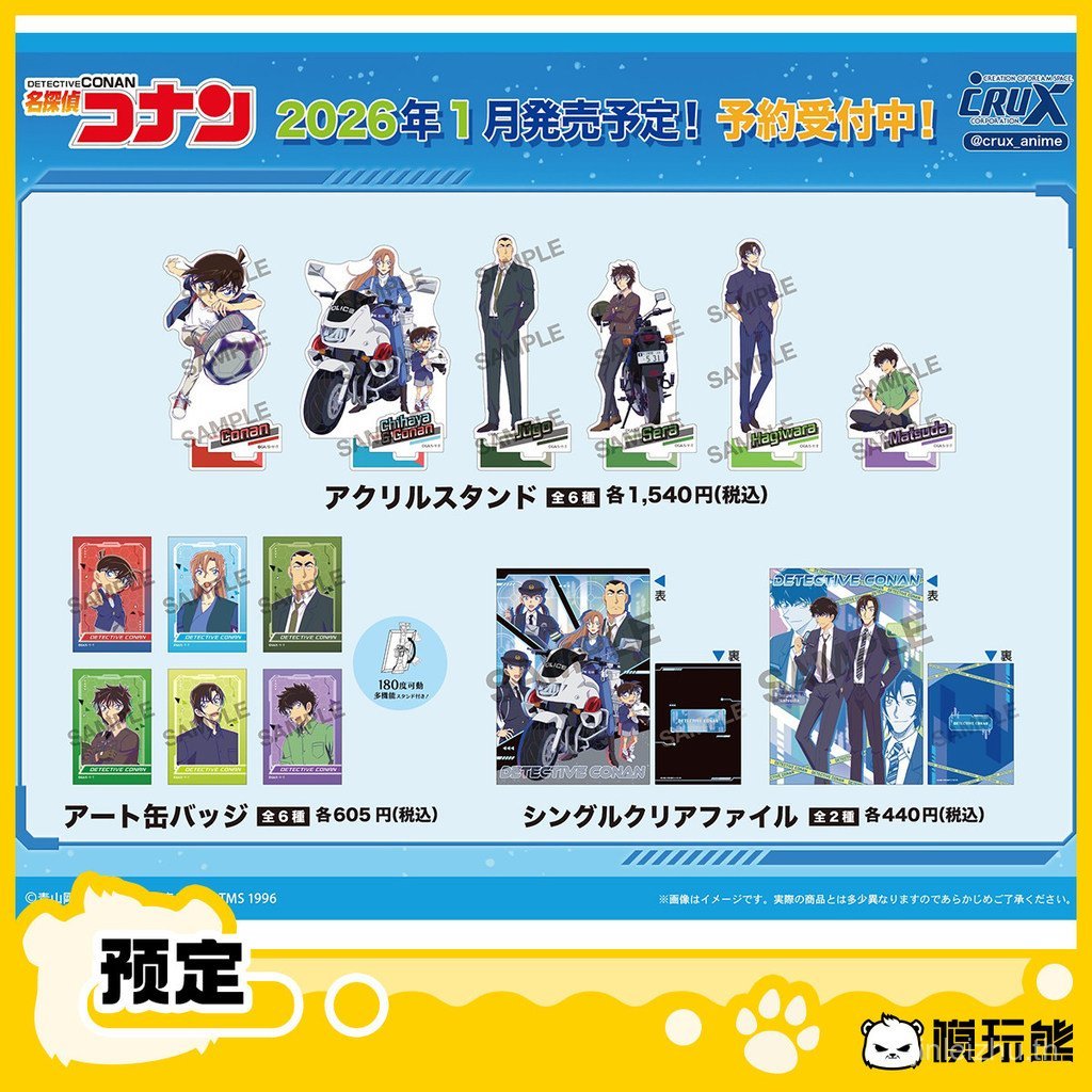 Detective Conan Highway Fallen Angel crux Stand Keli Bar โฟลเดอร์อุปกรณ์ต่อพ่วง Chase