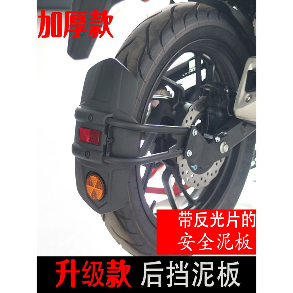 เหมาะสําหรับ Haojue DR150s DR160s XCR300 TR300 DR300/250 ดัดแปลงบังโคลนด้านหลังกระเบื้องโคลน