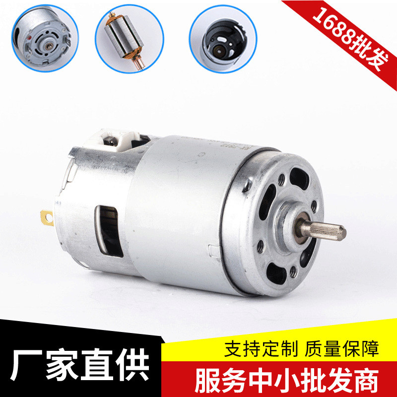 775 Micro Motor เครื่องดูดฝุ่นนวด Dual-Out Shaft DC High-Speed Brushed High-Power Motor Motor Motor