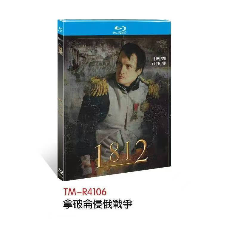 แผ่นดิสก์บลูเรย์ รัสเซีย Documentary Napoleonic Wars ในรัสเซีย (2012) 1BD