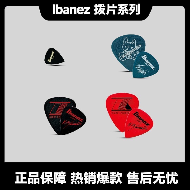 Ibanez Ibanez Six PaulGilbert Signature Copolymer กีตาร์ไฟฟ้ากีตาร์ Anti-Slip Jazz Pick 4.12 TANG