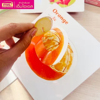 แฟลชการ์ดจ๊ะเอ๋! Flip Flap Cards | การ์ดเปิด - ปิด ทายผักและผลไม้ปริศนา