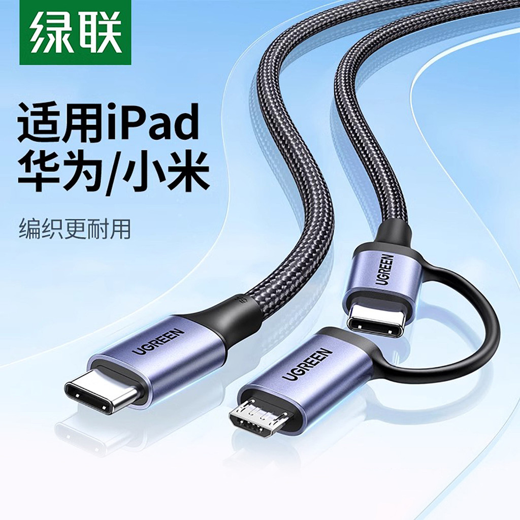 Lvlian สายเคเบิลข้อมูลสองในหนึ่งเดียว PD 60W สายชาร์จเร็ว usb to typec สายชาร์จ Android micro Multi-