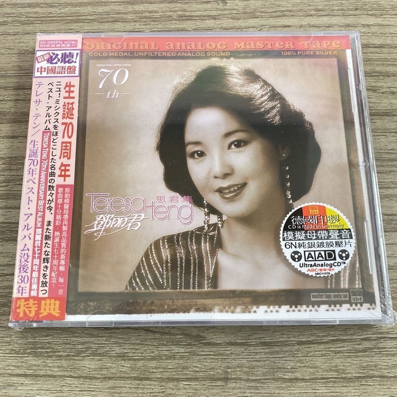 พร้อมส่ง ABC Record Sijun Collection Mandarin Teresa Teng ครบรอบ 70 ปีของการเกิด CD4-12-23