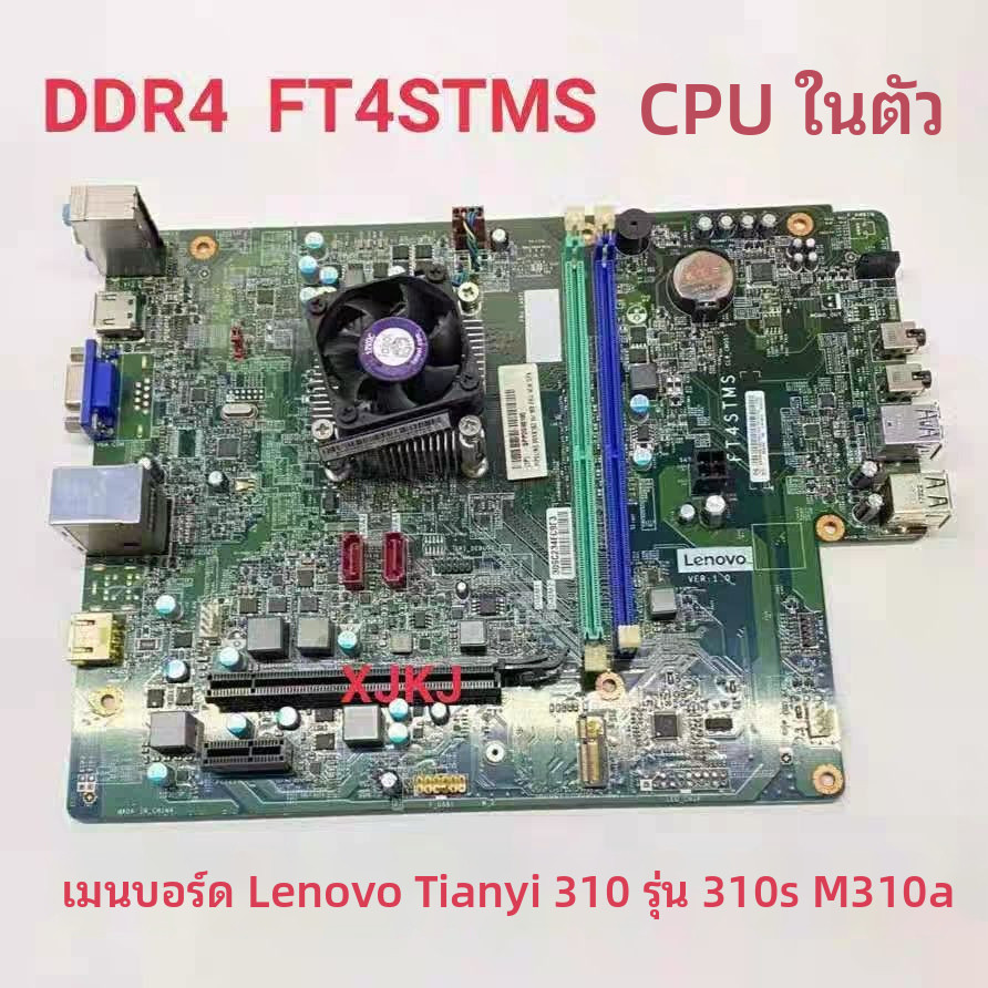 เลโนโว310S-08ASR/310-15ASR/M5900d/FT4STMS เมนบอร์ด AMD การบูรณาการ CPU