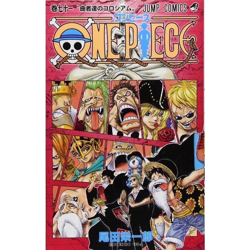 ONE PIECE 71 Eiichiro Oda Shueisha การ์ตูนญี่ปุ่น