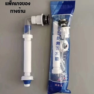 🔥ถูกที่สุด🔥มาดามก๊อก ท่อย่น/ท่อน้ำทิ้ง ปรับระดับตามหน้างาน ใช้ได้ทั้งอ่างซิงค์และอ่างล้างหน้า สายท่อน้ำทิ้ง Rivet