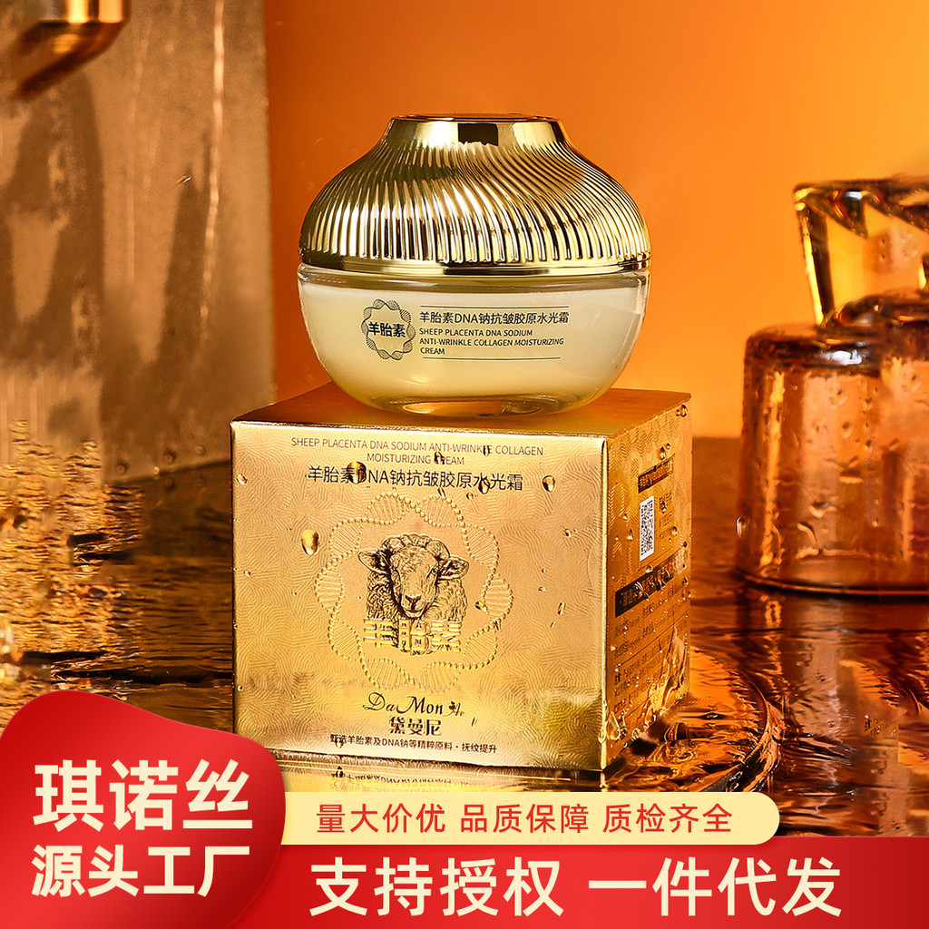 Demani Beauty Salon Moisturizing Sheep Fetal DNA โซเดียมคอลลาเจน Hydrating Cream Face Cream Skin Car