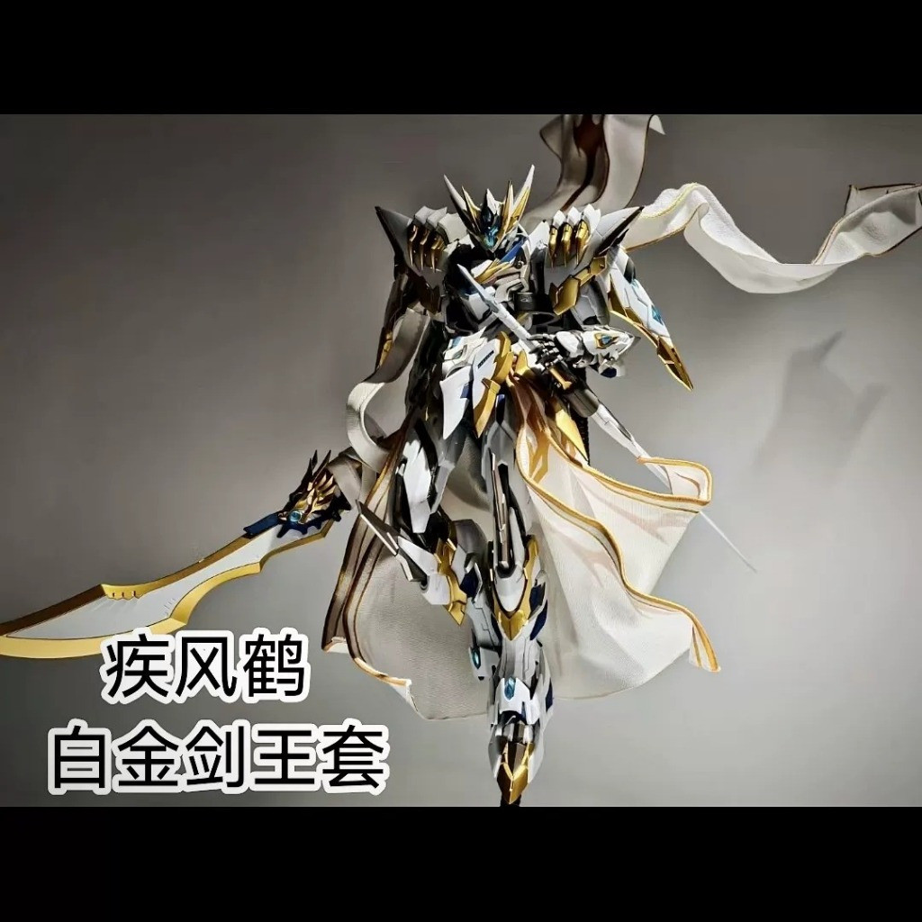 MOTOR NUCLEAR DIWEIXINGFENGRENLING MNP-XH12W-White Gold Sword King Set อะไหล่เสื้อคลุม [ตรงรุ่น]