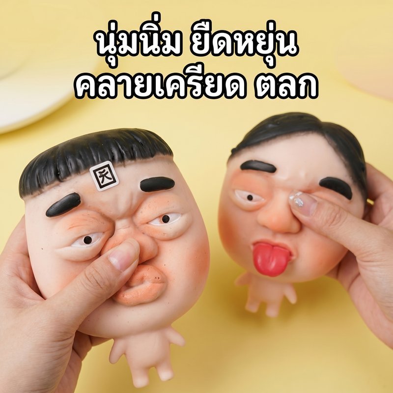 ความเครียดบรรเทาบีบของเล่นช้าเพิ่มขึ้นนุ่มยืดหยุ่นตลกใบหน้าเล่นตลกตกแต่งโต๊ะอยู่ไม่สุขของขวัญ