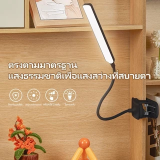 UORRIS โคมไฟตั้งโต๊ะ 15000mAh โคมไฟอ่านหนังสือ LED แบบหนีบ มินิมอล ปรับโค้งงอได้ ปรับแสงได้ 3 สี แบตอึดสว่างนาน