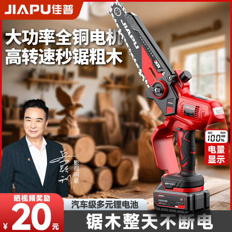 Jiapu เลื่อยไฟฟ้าลิเธียมในครัวเรือนแบบชาร์จไฟได้แบบพกพาเลื่อยโซ่ไฟฟ้ากลางแจ้งไร้สายขนาดเล็กเลื่อยมือ