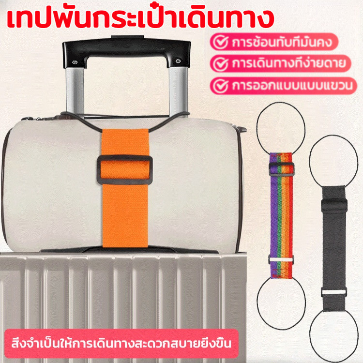 1/2 PCS ✨ซื้อ 1 ฟรี 1✨【ปลดปล่อยมือของคุณ】สายรัดกระเป๋าเดินทางแบบยืดหยุ่น สายรัดกระเป๋าเดินทางแบบแขวน ยืดหยุ่นสูง สายรัดกระเป๋าเดินทางแบบยืดหยุ่น สายรัดกระเป๋าเดินทางแบบกันน้ำที่เ