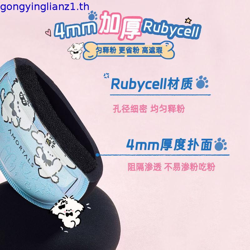 AMORTALS Ermu Grape Dog Puff Liquid Foundation เฉพาะ Soft No Powder Wet Dry Beauty Egg Puff