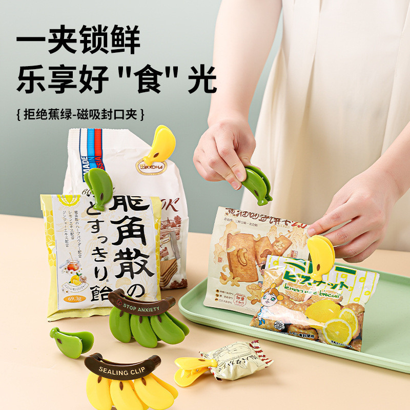 [Island Story] [ต้นฉบับ] Non-Banana Green Magnetic Sealing Clip ถุงพลาสติกอาหาร Moisture-Proof Fresh
