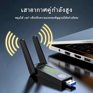 Spoil 【COD】ตัวรับสัญญาณการ์ดเครือข่ายเครื่องส่งสัญญาณ WiFi 2.4G +5.0Gไร้สายUSB3.0 WiFi 1800M เหมาะสำหรับคอมพิวเตอร์เร TV