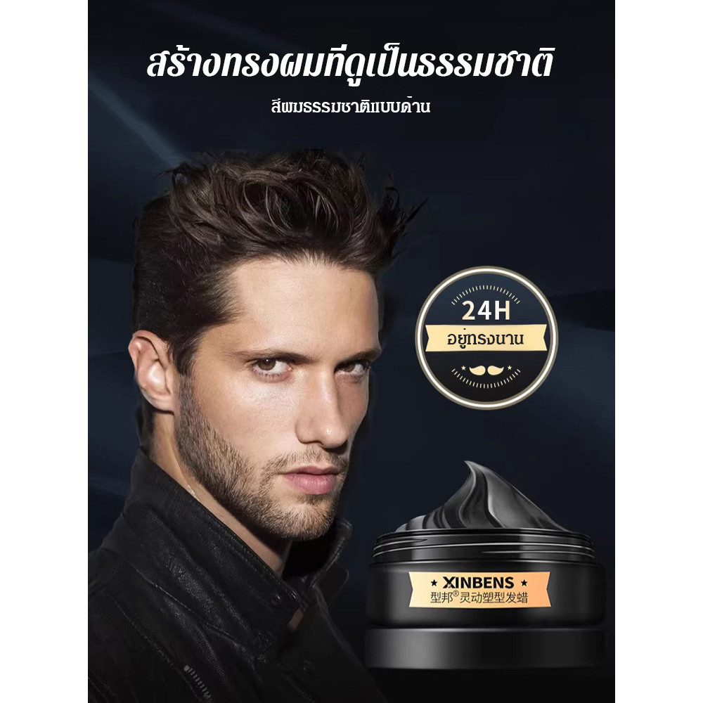 【ทรงผมฟูธรรมชาติ ไม่เหนียวเหนอะ】 แว็กซ์แต่งผมชาย HFH สำหรับทรงผมฟู แว็กซ์ผม/แต่งผม/ชาย ราคา ถูกที่สุด ดีลบีเคเค แกลเลอรีภาพที่ 4