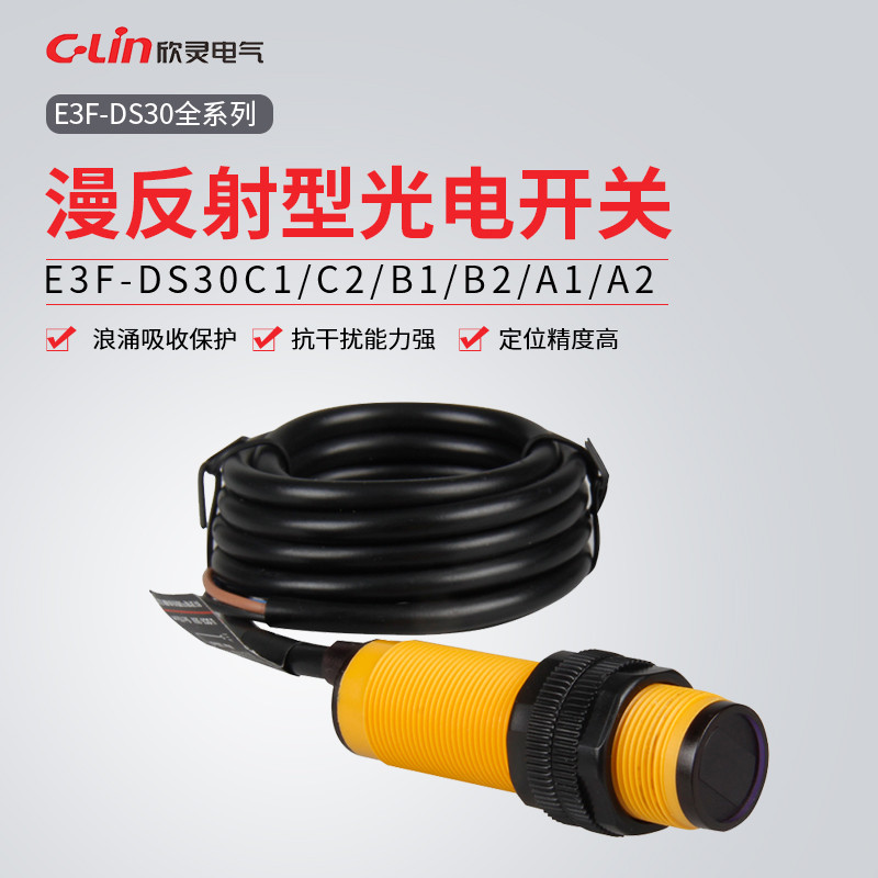 Xinling ยี่ห้อ Photoelectric Switch E3F-DS30C1/C2/B1/B2/A1/A2C1/-5C1/E3F-DS10C1