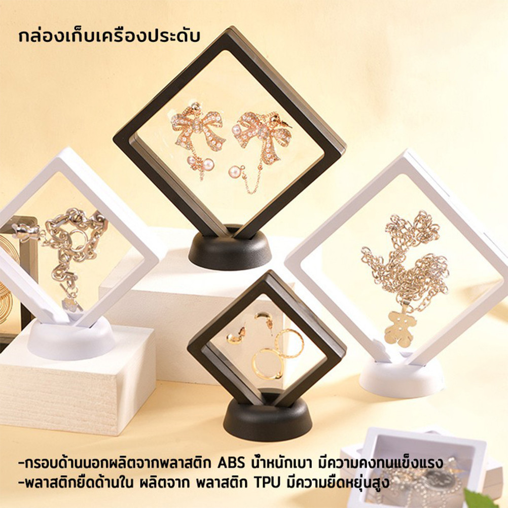 LoomLab กล่องใส่พระ กล่องเก็บเครื่องประดับ กรอบใส่พระโชว์ กรอบโชว์สุญญากาศฟิล์มพีวี กรอบใส่เหรียญ กรอบเก็บผิวพระ