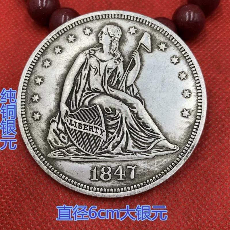 Retro Big Silver Dollar Pick-Up Round Silver Dollar 1847 ต่างประเทศนั่ง Eagle ต่างประเทศธงหญิงเงิน D