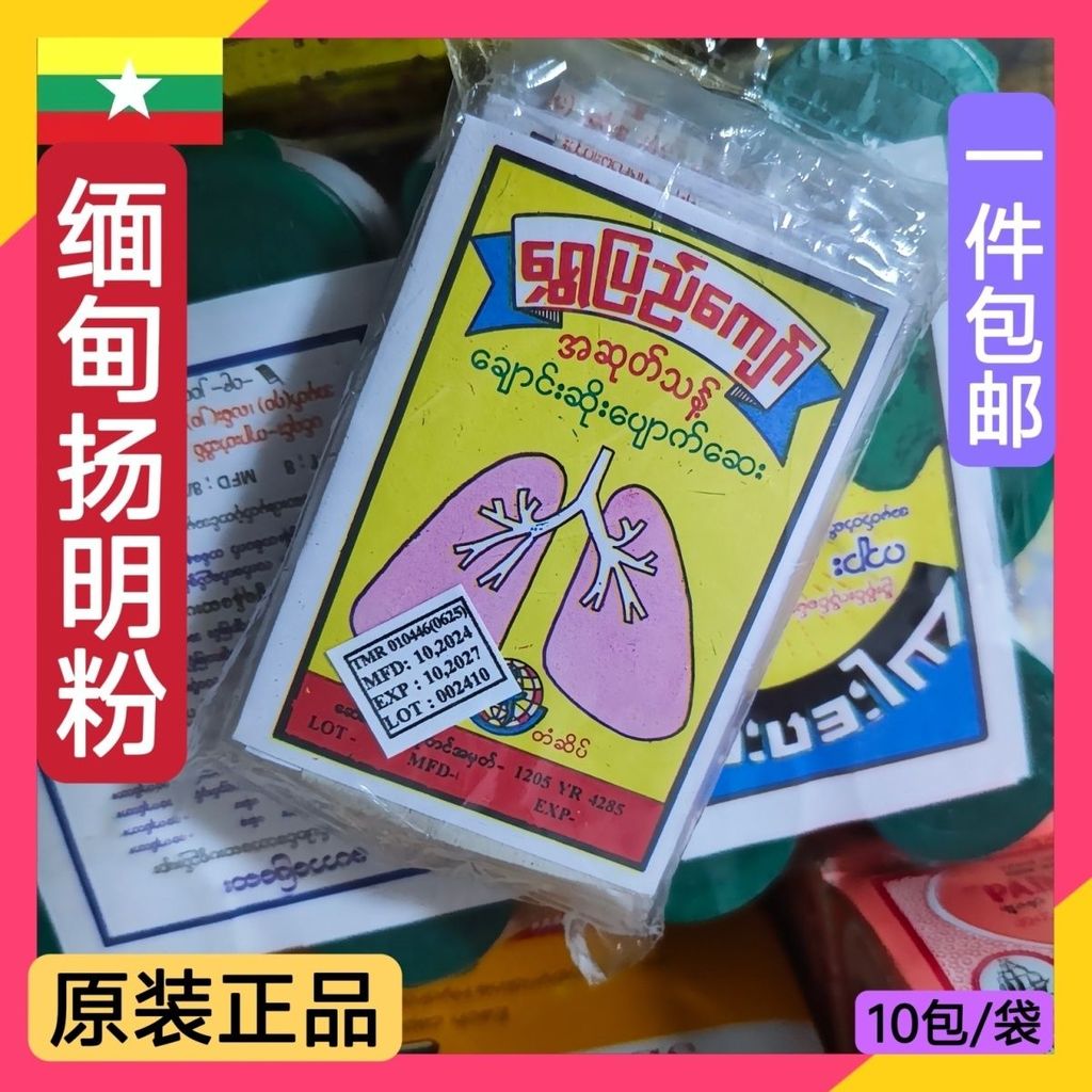 Myanmar Pure Natural Clearing Powder แป้งชื่อดัง Medium Myanmar Home Travel ต้องมี Myanmar Old Brand