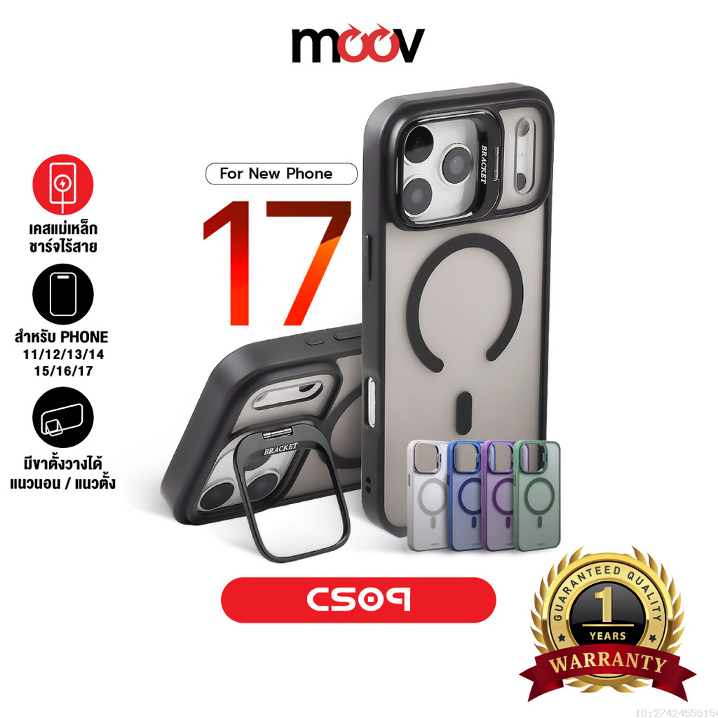 [โค้ดคุ้ม] Moov CS09 Case เคสแม่เหล็ก ไอโฟน For iPhone 17 Pro Max Air 16 Pro 15 Plus 14 13 12 11 ขาตั้งในตัว