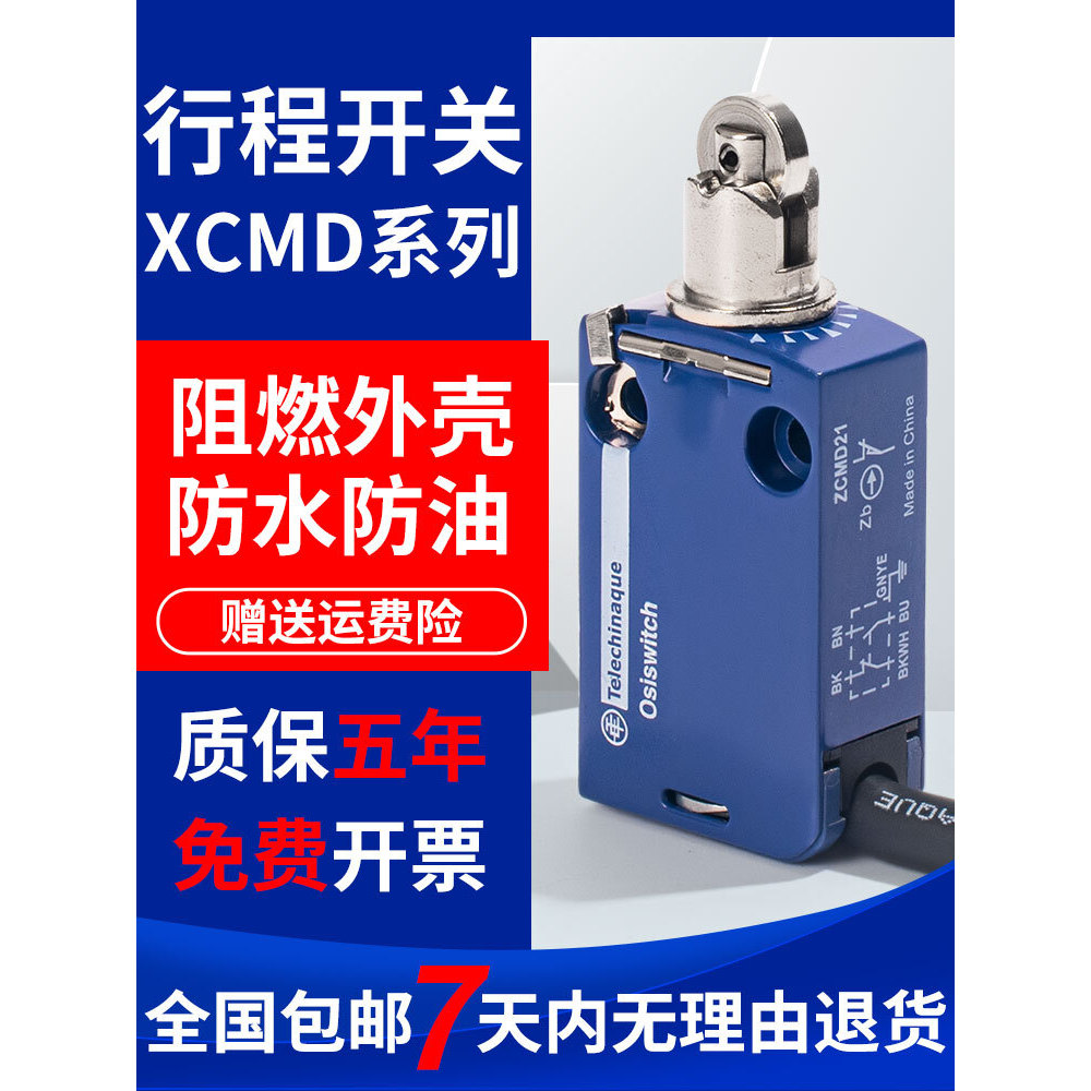 ZCMD2102L1 Schneider กันน้ําจังหวะจํากัดสวิทช์ XCMD2102L1 XCMN2102L2 2145 118