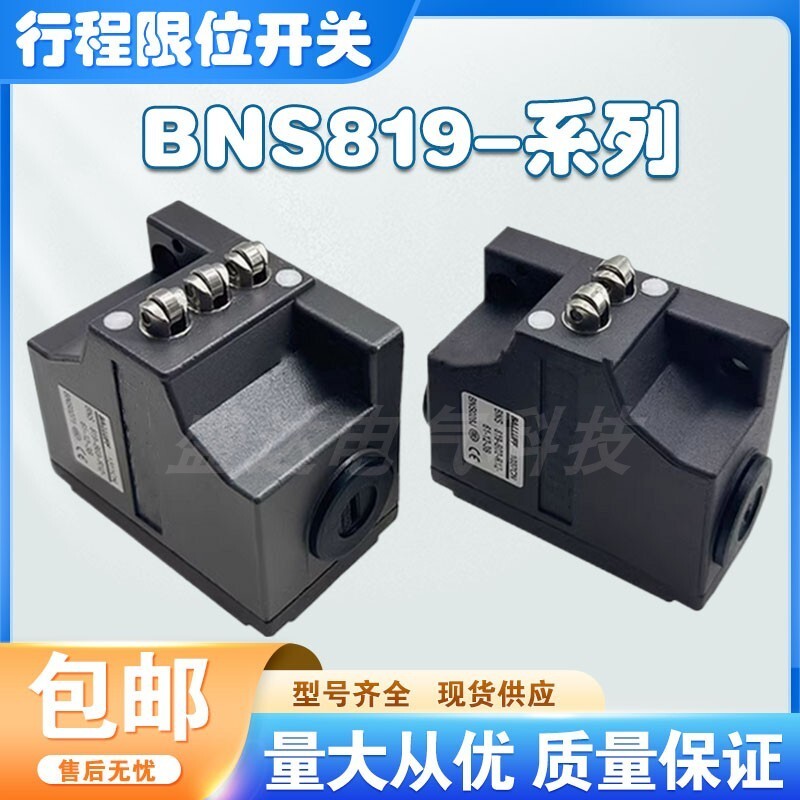BNS819 สวิตช์จํากัดจังหวะใหม่ล่าสุด-B03-D12-61-3B B02-R12-611-12-10