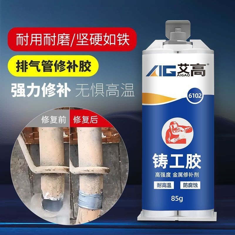 Aigao ท่อไอเสียท่อเสียหายสนิม Strong Plugging Sealant เหมาะสําหรับรถยนต์รถจักรยานยนต์ High-Efficiency Repair 4.19