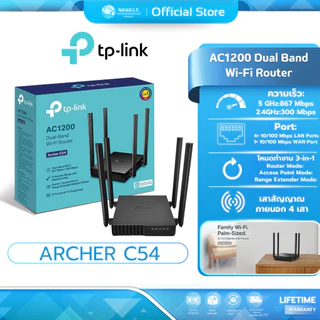 (มีส่งด่วน) TP-LINK ROUTER (เราเตอร์) ARCHER C54 DUAL BAND AC1200 รับประกันตลอดอายุการใช้งาน