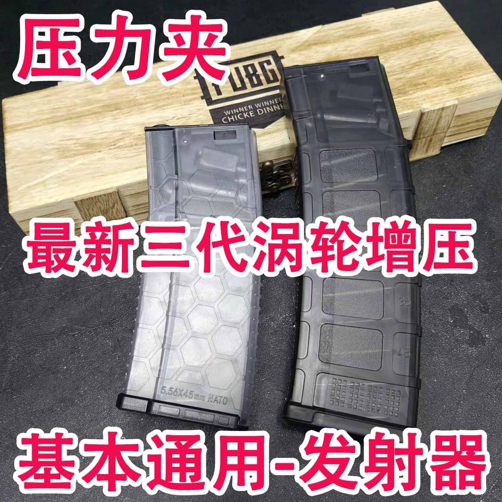 คลิปความดัน Precision Clamp SLR กล่องเครื่องเขียนคลิปไข่ Jun HK416 Jinming M4 โรงงานเดิมไนลอนขายร้อนตลับหมึกไข่