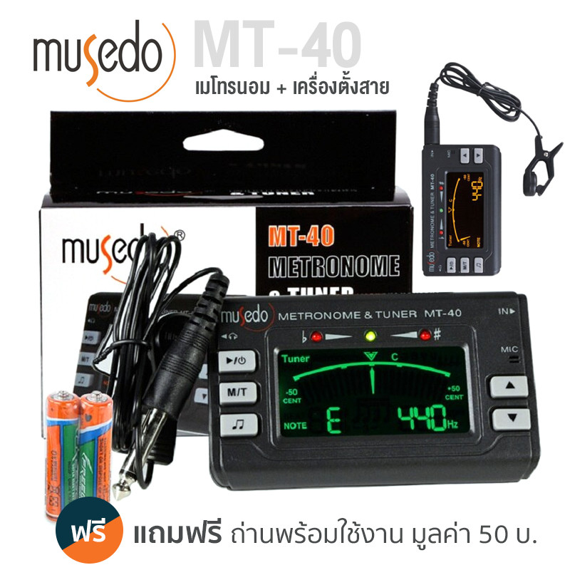 MUSEDO® MT-40 Metronome & Tuner เครื่องตั้งสายกีตาร์ & เมโทรนอม แบบดิจิตัล หน้าจอแสดงผล LCD ต่อหูฟังได้ - Guitar Tuner +