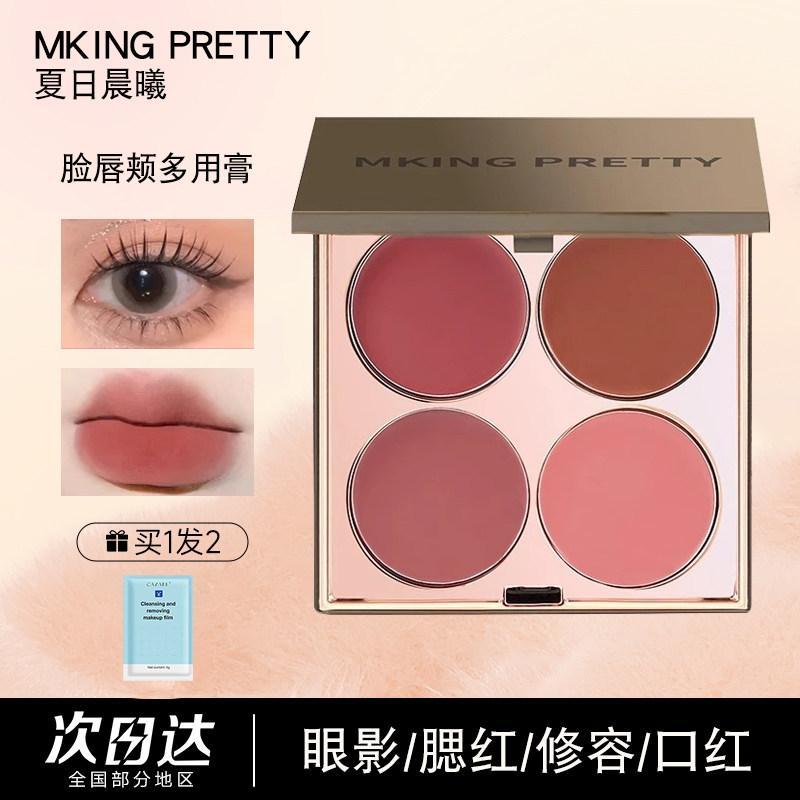 MKING PRETTY Multi-Purpose Cream Four-Color Palette Blush อายแชโดว์ลิปสติกครอบคลุม Matte Lip Clay Ps