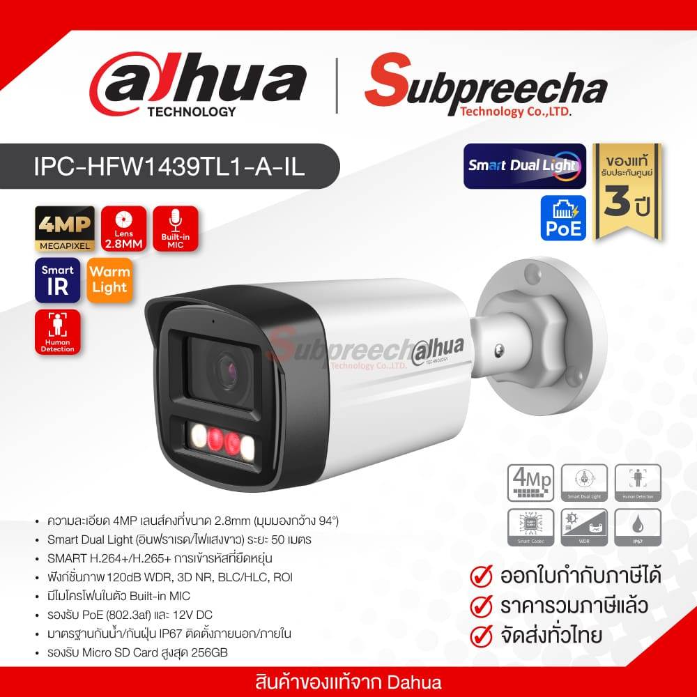 IPC-HFW1439TL1-A-IL / Dahua กล้องวงจรปิด 4MP (Lens2.8mm) (PoE) Smart Dual Light