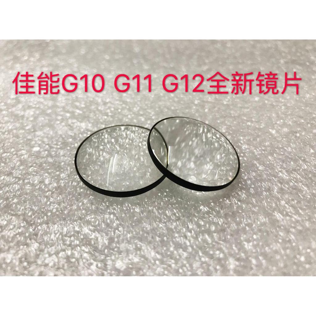เหมาะสําหรับ Canon Canon G10 G11 G12 เลนส์เลนส์ด้านหน้าเลนส์กระจกเลนส์