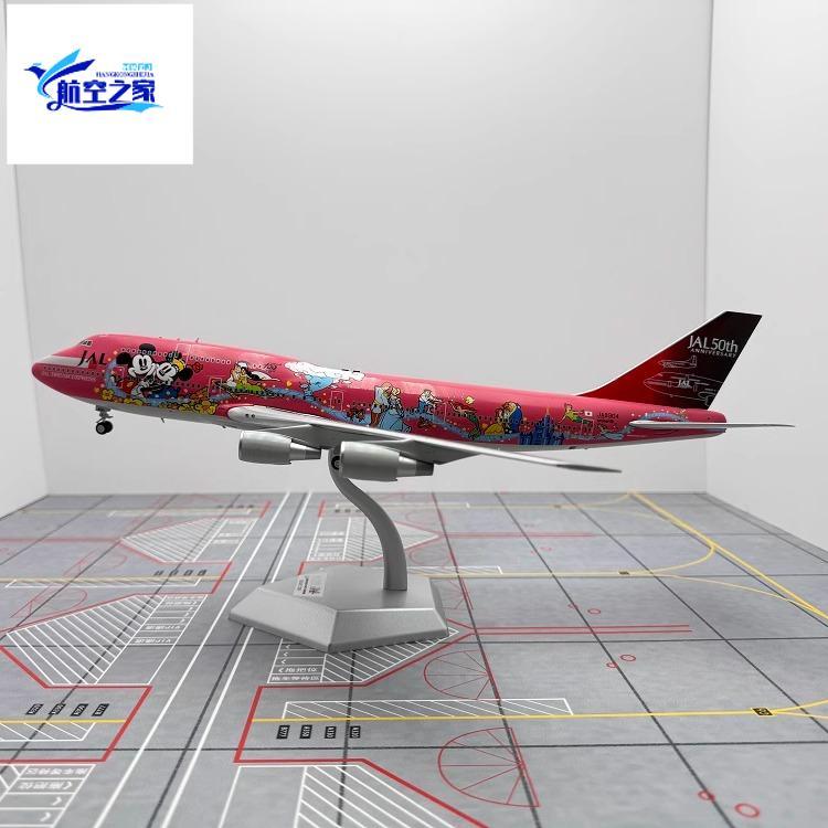 SQ Wings 1/200 JAL Airlines B747-400D JA8908/JA8083 Metal Airliner รุ่น