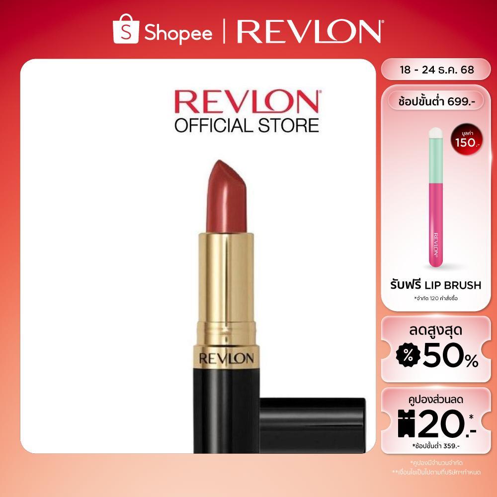 [12 เฉดสีใหม่] Revlon Super Lustrous Lipstick เรฟลอน ซุปเปอร์ลัสทรัส ลิปสติก สีสดชัด เนื้อเนียน ชุ่มชื่น