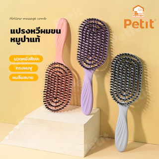 หวีผมขนหมูป่า แปรงหวีผม ลดผมพันกัน นวดศีรษะ ด้าม ABS ขนไนลอน…