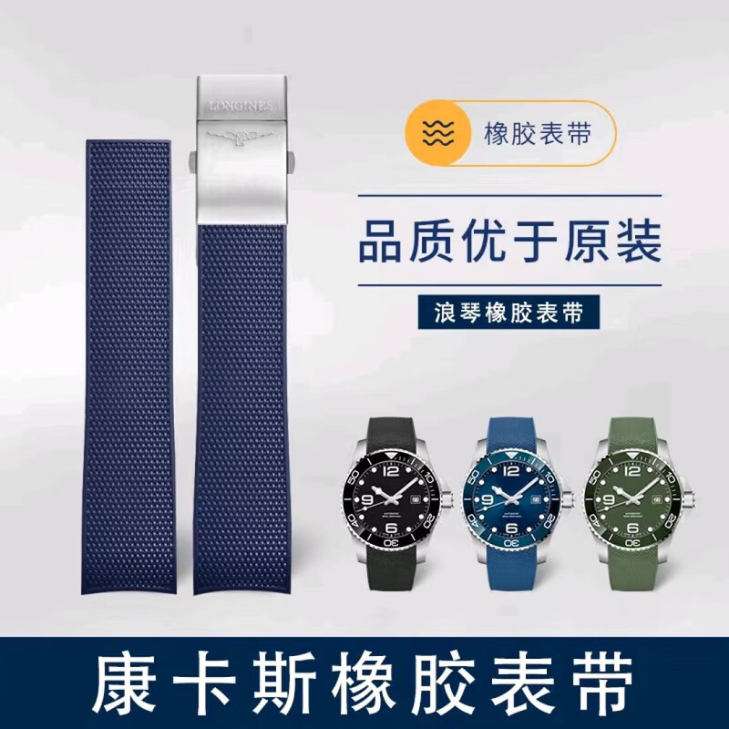 เหมาะสําหรับ Langqin Consfluor สายยาง L3.742 781 782 ผู้ชายกีฬาดําน้ําสายนาฬิกาซิลิโคน