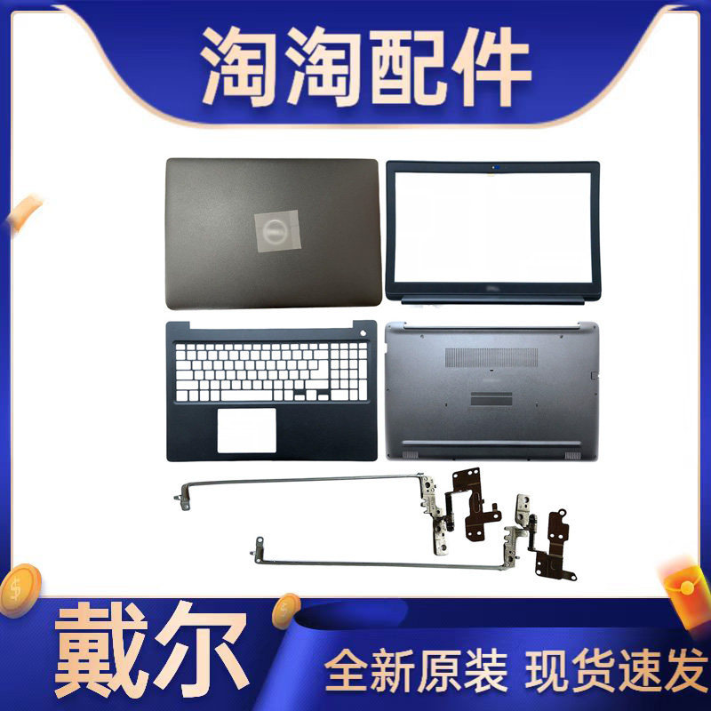 เหมาะสําหรับ Dell Latitude E3500 3500 00C7J2 0KPH5P ยี่ห้อใหม่ Original Shell A Shell B Shell