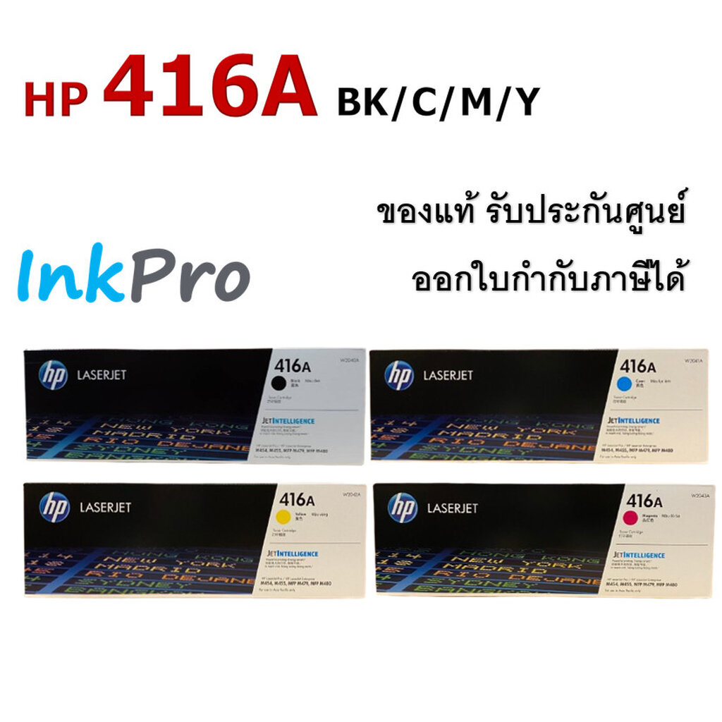 HP 416A ตลับหมึกโทนเนอร์ ของแท้