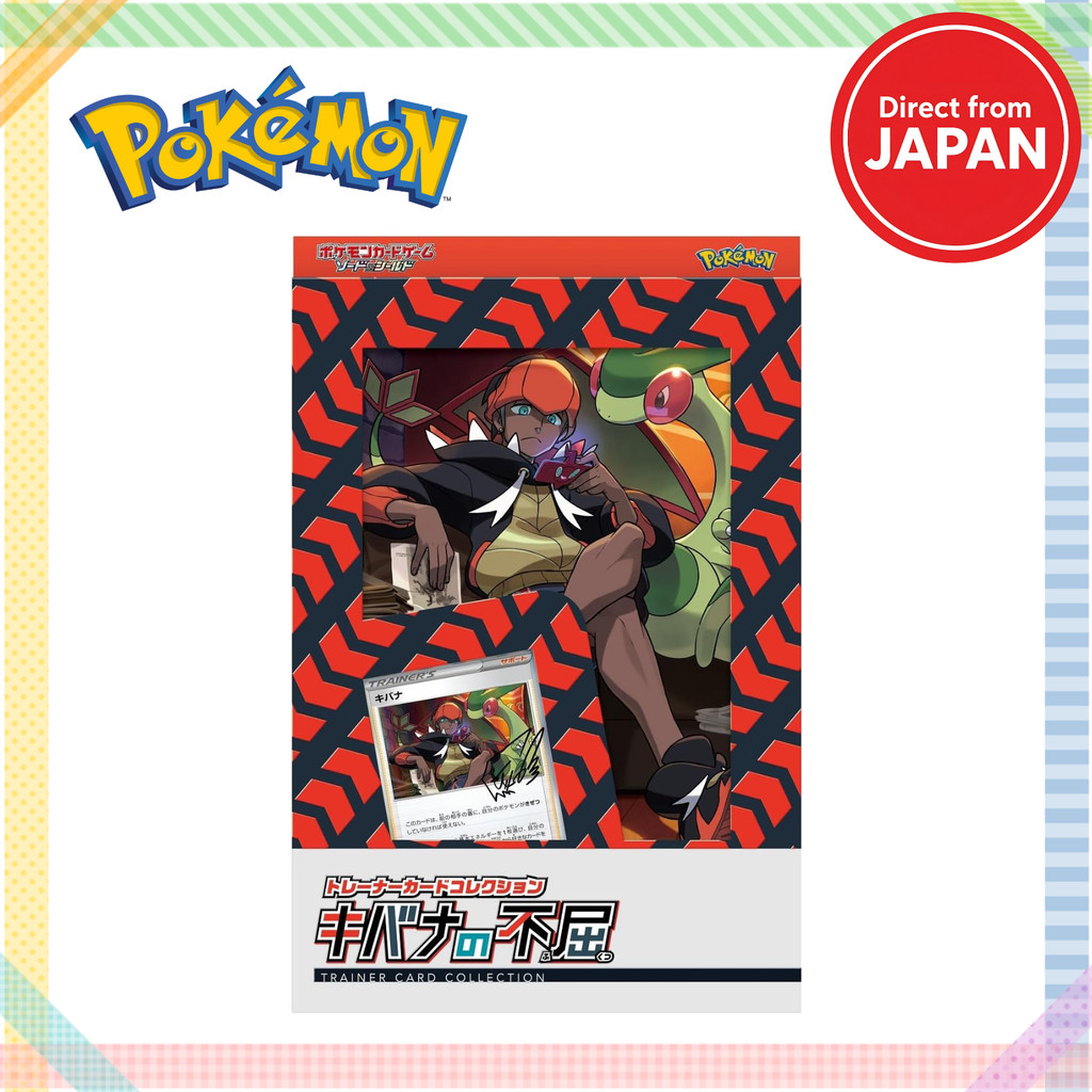 Pokémon Card Game Sword & Shield Trainer Card Collection Kibana's Tenacity【Direct from Japan】
