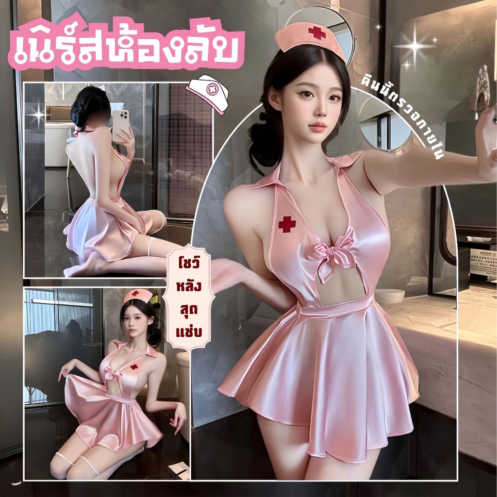 PARTY CITY ชุดอ่อยแฟน ชุดคอสเพลย์ผู้หญิง ชุดพยาบาลยั่ว M-5XL | 40-100กก. P-503
